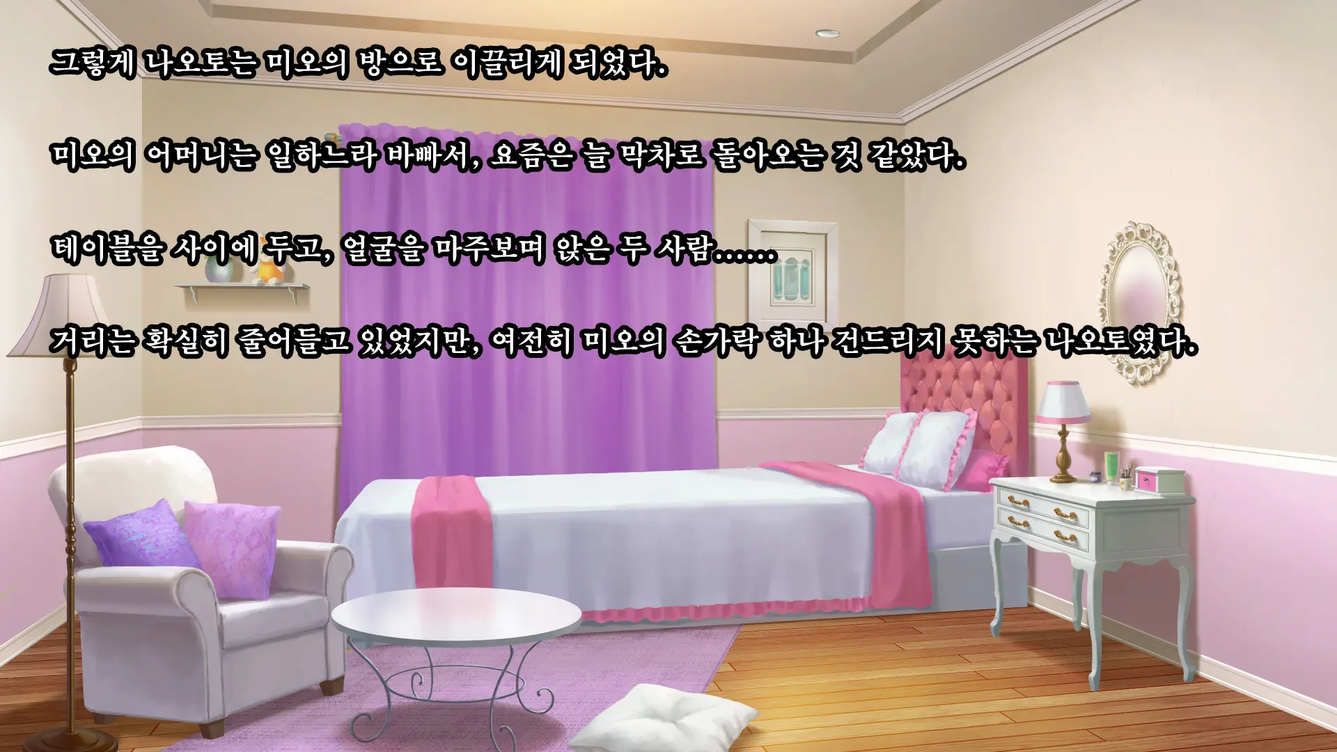 Kare To Kanojo No 7-Nenkan | 그와 그녀의 7년간 - 소중히 여겨온 사연있는 그녀를 중년남성에게 빼앗기다-